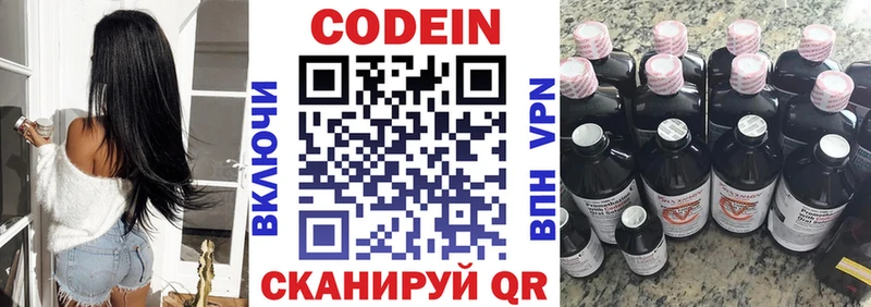 блэк спрут ссылки  Сельцо  Кодеин Purple Drank 