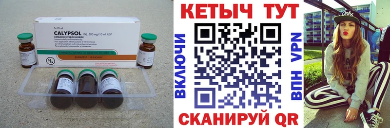 как найти   Сельцо  КЕТАМИН VHQ 