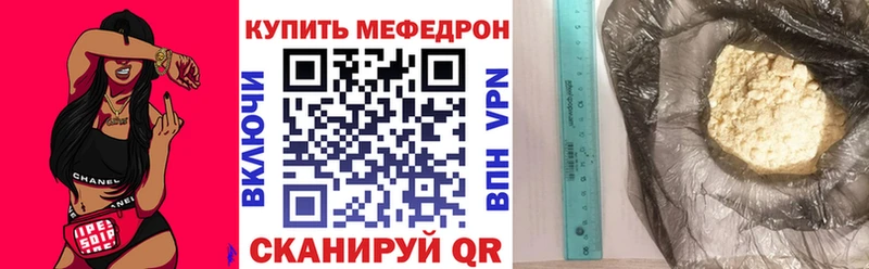 МЯУ-МЯУ mephedrone Сельцо