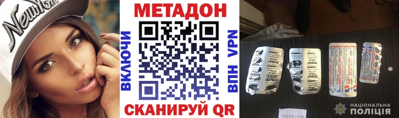 МЕТАДОН methadone  продажа наркотиков  Сельцо 